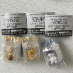 PEANUTSパッケージミニチュアコレクション