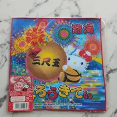 2026年最新】熱海+花火+キティの人気アイテム - メルカリ