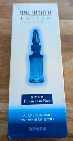 【箱・未開封カード付】FF12 ポーション プレミアムボックス 空瓶 タイプDのサムネイル