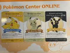 ポケモンセンターオンライン　会員証風カード　ピカチュウ ブラッキー　ミミッキュ