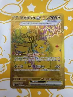 2026年最新】カード名：ピカチュウex ポケモンカードゲームの人気