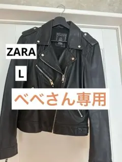 ZARA レザーライダースジャケット　L