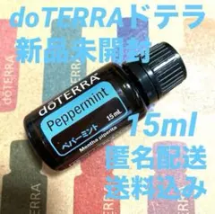 2026年最新】ドテラ オンガード 15mlの人気アイテム - メルカリ