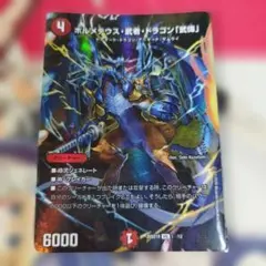 ボルメテウス武者ドラゴン武偉 シークレット シク 2枚 - メルカリ