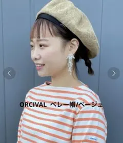 [ORCIVAL/オーシバル] ラフィア風ベレー帽/ベージュ