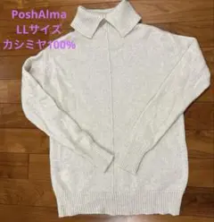 ポッシュアルマ　PoshAlma カシミヤ100% ニット