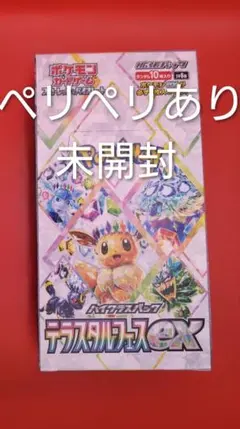 未開封　ポケモンカード テラスタルフェスex 1BOX
