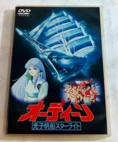 2026年最新】オーディーン 光子帆船スターライトの人気アイテム - メルカリ