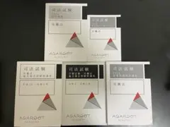 2026年最新】労働法重問の人気アイテム - メルカリ
