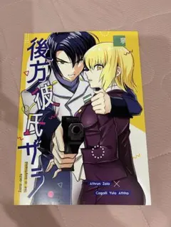 2025年最新】SEED 同人誌 アスランの人気アイテム - メルカリ