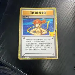ポケモンカード カスミ