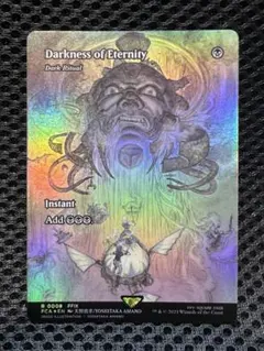 英語　暗黒の儀式　foil 美品　MM 2025年最新】暗黒の儀式 FOILの人気アイテム - メルカリ