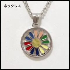 カラフル　フラワー　ネックレス　シルバー　カラフル　チェーン　ペンダント