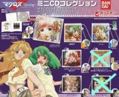 2026年最新】マクロスFガチャの人気アイテム - メルカリ