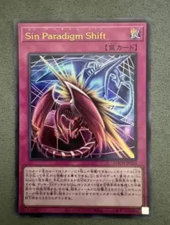 2026年最新】遊戯王 sin デッキの人気アイテム - メルカリ