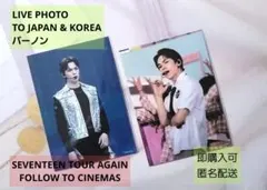 SEVENTEEN FOLLOW 映画 バーノン ヒポチ 2枚