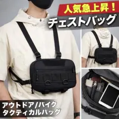 511 タクティカル チェストバッグ メンズ ボディバッグ ミリタリー 胸バッグ