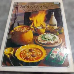 素材クッキング6 豆腐料理 - メルカリ