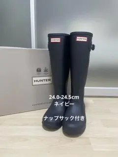 HUNTER ロングブーツ 24~24.5cm