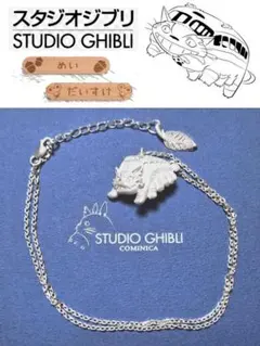 ☆彡スタジオジブリ となりのトトロ ネコバス シルバー ネックレスのサムネイル