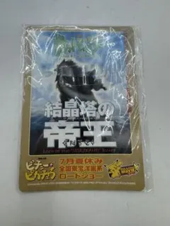 2026年最新】ポケットモンスター結晶塔の帝王カードの人気アイテム