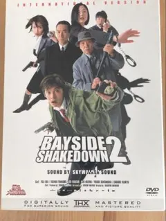 踊る大捜査線 BAYSIDE SHAKEDOWN 2 DVD