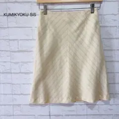 組曲sis 暖かウール100% ラメ混 膝丈タイトスカート（S）アイボリー 清楚