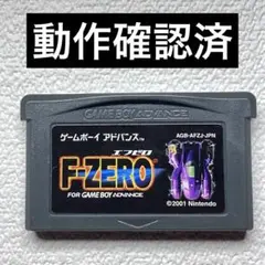ka【動作確認済】ゲームボーイアドバンス F-ZERO エフゼロ