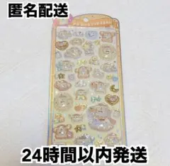 正規品★うるちゅるポップシール サンリオ ポムポムプリン プリン ベビー