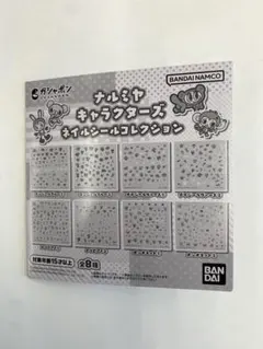 ナルミヤ キャラクターズ ネイルコレクション デイジーラバーズ ネイルシール