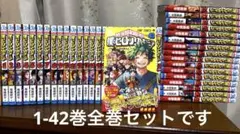 僕のヒーローアカデミア 1~42巻全巻セット　完結作品　アニメ化　堀越耕平
