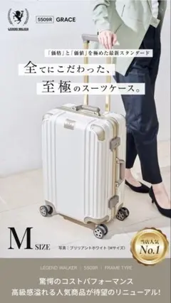 LEGEND WALKER GRACEスーツケース新品ブリリアンホワイトMのサムネイル