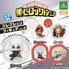 僕のヒーローアカデミア コレクションフィギュア vol.2