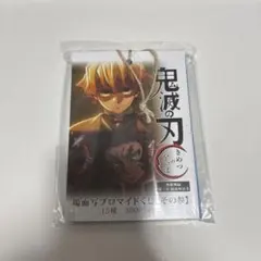 鬼滅の刃 ブロマイドくじ