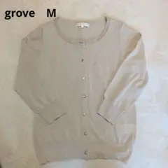 grove ベージュ ボタン付き薄手カーディガン