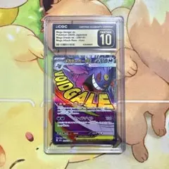 メガゲンガーMA CGC10 Pristine PSA10 以上 - メルカリ