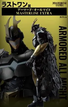 一番くじ　ヒロアカ　-紡ぐ力- ラストワン 賞　アーマードオールマイト