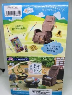 ぷちサンプル ぼくのおもいで日記BOX リーメント - メルカリ