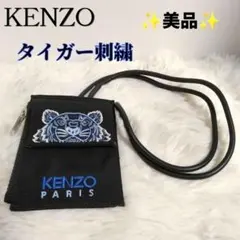 は*ゆ様 KENZO コインケース 財布 - メルカリ