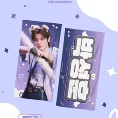 ENHYPEN ソンフン　スローガン ENHYPEN ソンフン スローガン S11558094 - アイドル本当に 安い 通販