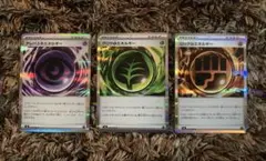 ポケモンカード　テレパス、グロウ、ロックエネルギー　各1枚