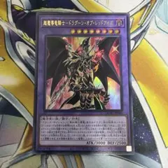 遊戯王 - 遊戯王　オシリスの天空竜　本格構築済みデッキ　ドラグーンオブレッドアイズ 遊戯王 オシリスの天空竜 本格構築済みデッキ ドラグーンオブ