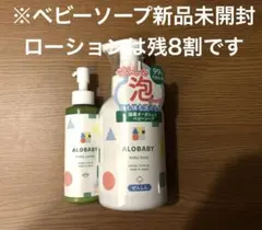 ALOBABY アロベビー ベビーソープ ベビーシャンプー 400mlのサムネイル