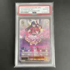 PSA10 B小町アイ 星野アイ 推しの子 ヴァイスシュヴァルツ - メルカリ