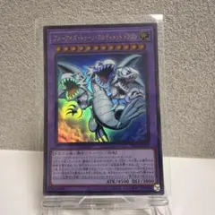 遊戯王 ブルーアイズ・トゥーン・アルティメットドラゴンのサムネイル