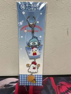 ローソン からあげクン サンリオ1番くじ ハンギョドンキーホルダー
