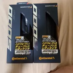 Continental TT TR TLR チューブレス 25インチ 2本セット - メルカリ