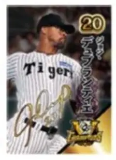 デュプランティエ 阪神タイガース 甲子園歴史館 限定 配布カード リーグ 優勝