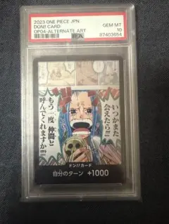 PSA10 ワンピースカード ドン!!カード ビビ - メルカリ