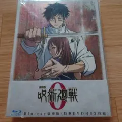 劇場版 呪術廻戦 0 豪華版('21東宝/集英社/MAPPA/サムザップ/MB